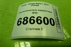 Переключатель корректора фар (5JA941333A) для Skoda Rapid с 2013г (Рапид)