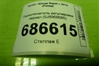Переключатель регулировки зеркал (5JB959565) для Skoda Rapid с 2013г (Рапид)