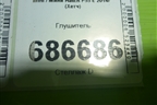 Глушитель (F56 S) для Mini Hatch F55 с 2014г (Хетч)