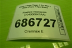 Камера передняя (704000647AA) для Chery Tiggo 7 Pro Max с 2022г (Тиго 7 Про Макс)
