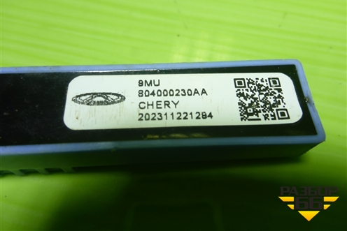 Антенна электрическая (бесключевого доступа) (804000230AA) для OMODA C5 с 2021-2026г (Ц5)