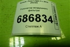 Резонатор воздушного фильтра (165788368R) для Renault Logan II с 2012г (Логан)