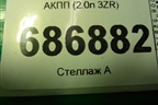 АКПП (K114) (2.0л 3ZR) (3040078011) для Lexus NX 200 с 2014-2021г (НХ)