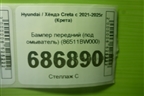 Бампер передний (под омыватель) (86511BW000) для Hyundai Creta с 2021-2025г (Крета)