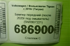 Бампер передний (после 2020г под омыватель) (5NR807221) для Volkswagen Tiguan с 2016г (Тигуан)