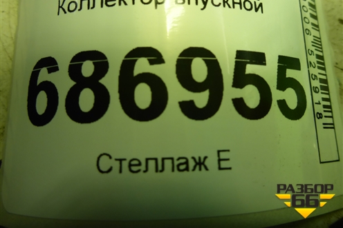 Коллектор впускной (2.0л 3ZR) для Lexus NX 200 с 2014-2021г (НХ)
