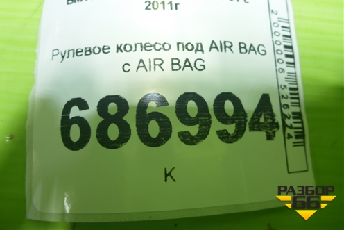 Рулевое колесо под AIR BAG с AIR BAG для BMW 3-серия F30/F31 с 2011г