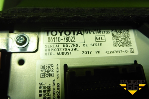 Дисплей информационный (8611078022) для Lexus NX 200 с 2014-2021г (НХ)