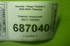 Бампер передний (86511N9000) для Hyundai Tucson с 2020-2025г (Туксон)