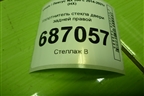 Уплотнитель стекла двери задней правой (6814278010) для Lexus NX 200 с 2014-2021г (НХ)