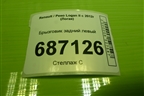 Брызговик задний левый для Renault Logan II с 2012г (Логан)