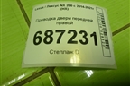 Проводка двери передней правой (8215178070) для Lexus NX 200 с 2014-2021г (НХ)
