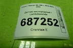 Датчик кислородный / Lambdasonde (8946548340) для Lexus NX 200 с 2014-2021г (НХ)