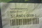 Кронштейн переднего бампера правый (новый дубликат) (STRND1000B1) для Renault Duster I с 2010-2021г (Дастер)