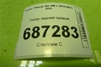 Локер задний правый (6563778010) для Lexus NX 200 с 2014-2021г (НХ)