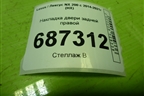 Накладка двери задней правой (7506178010) для Lexus NX 200 с 2014-2021г (НХ)