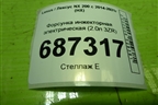 Форсунка инжекторная электрическая (2.0л 3ZR) (2325037040) для Lexus NX 200 с 2014-2021г (НХ)