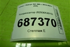 Конденсатор (8293053010) для Lexus NX 200 с 2014-2021г (НХ)