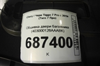 Обшивка двери багажника (403000128AAABK) для Chery Tiggo 7 Pro с 2019г (Тиго 7 Про)