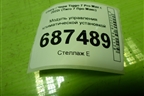 Модуль управления климатической установкой (301000911AA) для Chery Tiggo 7 Pro Max с 2022г (Тиго 7 Про Макс)