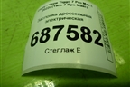 Заслонка дроссельная электрическая (1.5л SQRE4T15C) (E4G15B3765010) для Chery Tiggo 7 Pro Max с 2022г (Тиго 7 Про Макс)