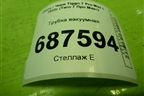 Трубка вакуумная (1.5л SQRE4T15C) для Chery Tiggo 7 Pro Max с 2022г (Тиго 7 Про Макс)