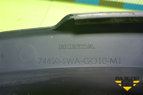 Накладка заднего крыла левого (74450SWAGO10) для Honda CR-V(RE) с 2006-2012г (ЦРВ СРВ)