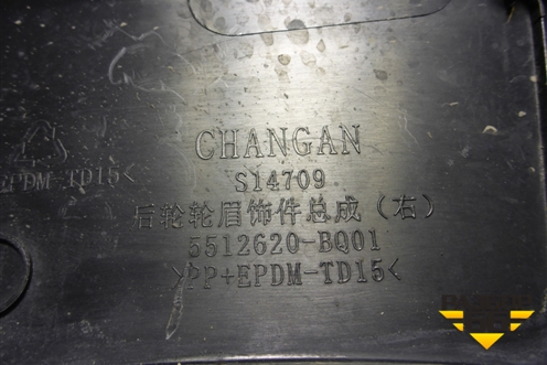 Накладка заднего крыла правого (5512620BQ01) для Changan CS35 Plus с 2018г (ЦС 35 плюс)