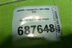 Крыло переднее левое для OMODA C5 с 2021-2026г (Ц5)