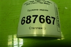 Пружина задняя (202000499AA) для Chery Tiggo 7 Pro Max с 2022г (Тиго 7 Про Макс)