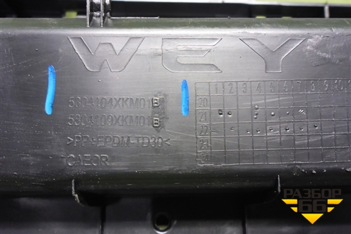 Решетка стеклоочистителей (5304104XKM01B) для Tank 300 с 2021-2025г