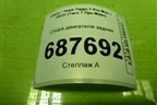 Опора двигателя задняя (206000231AA) для Chery Tiggo 7 Pro Max с 2022г (Тиго 7 Про Макс)