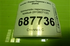 Кронштейн парктроника правый (9Y0807132) для Porsche Cayenne с 2017г (Каен)