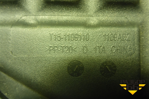 Корпус воздушного фильтра (T151109110) для Chery Tiggo 7 Pro Max с 2022г (Тиго 7 Про Макс)