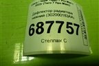 Дефлектор радиатора нижний (302000183AA) для Chery Tiggo 7 Pro Max с 2022г (Тиго 7 Про Макс)