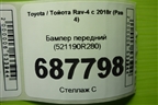 Бампер передний (521190R280) для Toyota Rav-4 с 2018г (Рав 4)