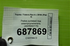 Рейка рулевая под электроусилитель (4425042170) для Toyota Rav-4 с 2018г (Рав 4)