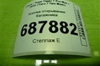 Кнопка открывания багажника (наружняя) (J423740150) для Chery Tiggo 7 Pro Max с 2022г (Тиго 7 Про Макс)