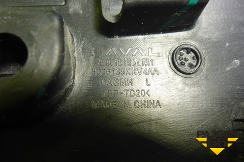 Накладка заднего крыла правого (5006100XKV4AA) для Haval H9 с 2024-2025г (Аш9)