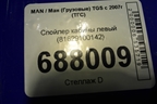 Спойлер кабины левый (81629100142) для MAN TGS с 2007г (ТГС)