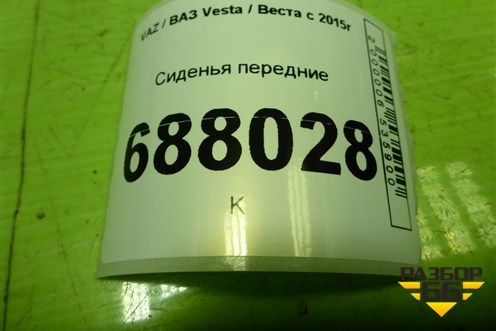 Сиденья передние (обогрев, без AIR BAG) для VAZ Vesta / Веста с 2015г