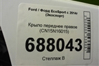 Крыло переднее правое (CN15N16015) для Ford EcoSport с 2014г (Экоспорт)