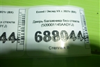 Дверь багажника без стекла (509001145AADYJ) для Exeed VX с 2021г (ВХ)