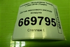 Датчик массового расхода воздуха (074906461B) для Volkswagen Touareg c 2002-2010г (Туарег)
