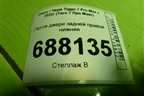 Петля двери задней правой нижняя для Chery Tiggo 7 Pro Max с 2022г (Тиго 7 Про Макс)