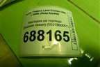 Накладка на торпедо (боковая левая) (5531860051) для Toyota Land Cruiser (200) с 2008г (Ленд Крузер)