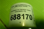 Накладка на торпедо левая (5543660110) для Toyota Land Cruiser (200) с 2008г (Ленд Крузер)