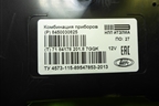 Щиток приборов МКПП (8450030825) для VAZ Vesta / Веста с 2015г