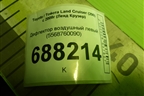Дефлектор воздушный левый (5568760090) для Toyota Land Cruiser (200) с 2008г (Ленд Крузер)
