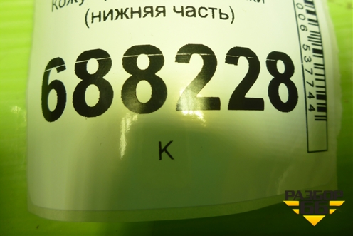 Кожух рулевой колонки (нижняя часть) (8450030762) для VAZ Vesta / Веста с 2015г